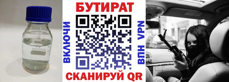 БУТИРАТ бутандиол  Ряжск 