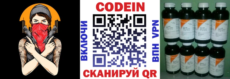 магазин продажи наркотиков  Ряжск  Кодеиновый сироп Lean Purple Drank 