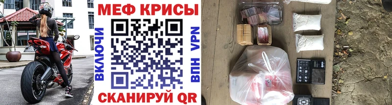 Меф mephedrone  купить наркотики сайты  Ряжск 